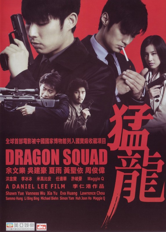 Poster for Dragon Squad